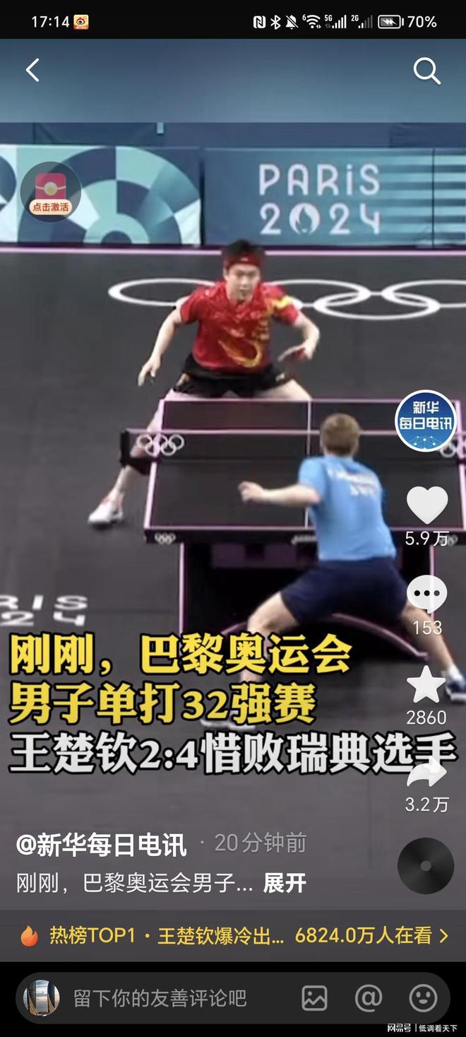 的出色发挥 的出色发挥